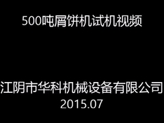 धातु छीलन के लिए उच्च घनत्व धातु ईट प्रेस